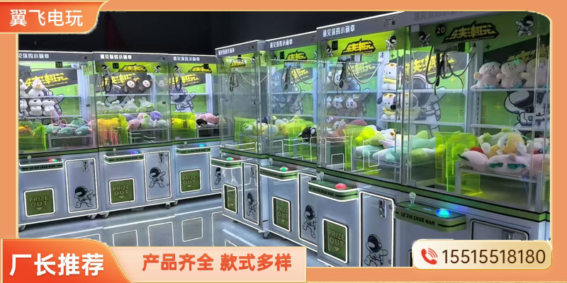 中卫市夹娃娃机礼品机 - 价格